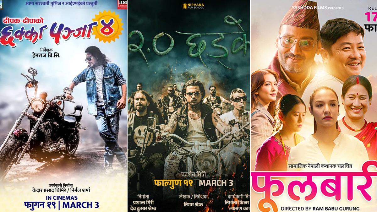 फागुनमा तीन चलचित्र : छक्का पञ्जा ४, छड्के २ र फूलबारी